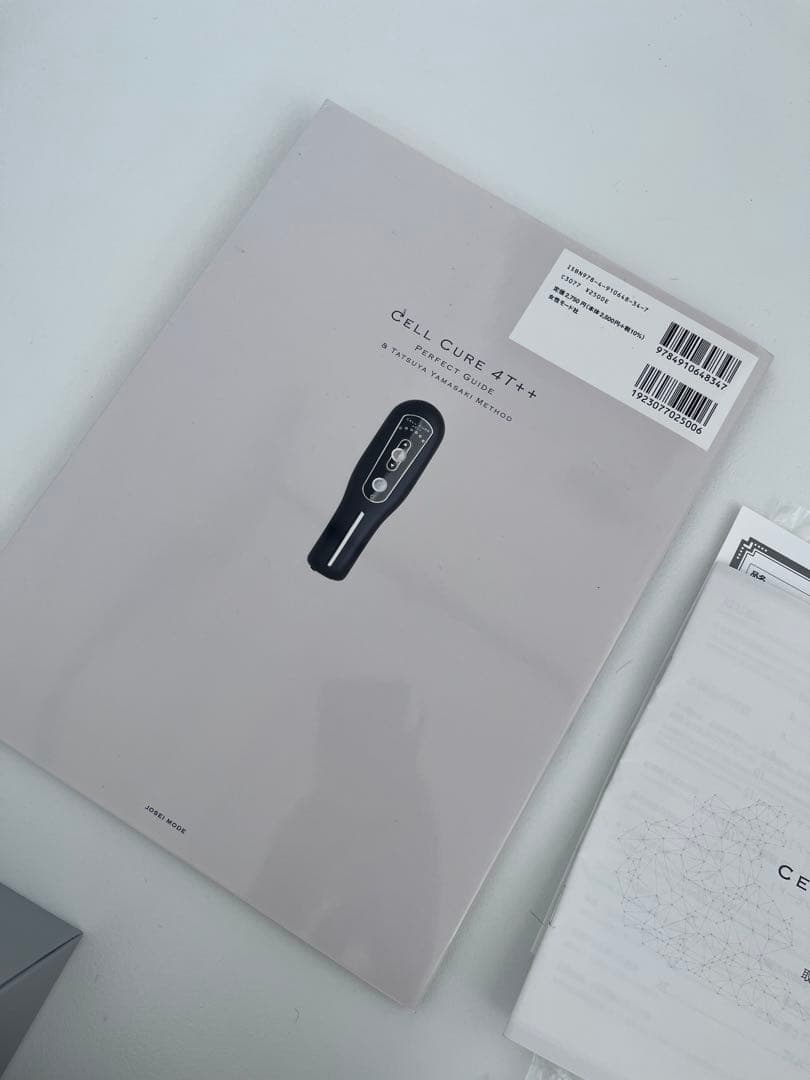 【美品】ベレガ セルキュア4t ++ 美顔器