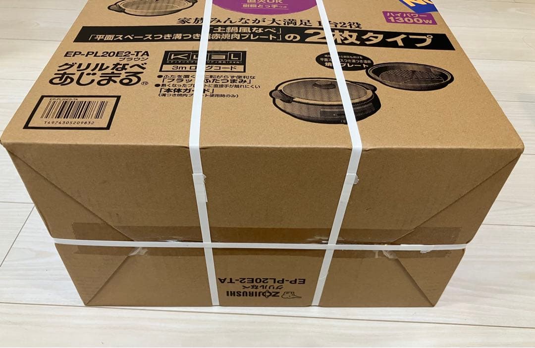 ZOJIRUSHI 象印 グリル鍋 EP-PL20E2-TA 新品未開封品