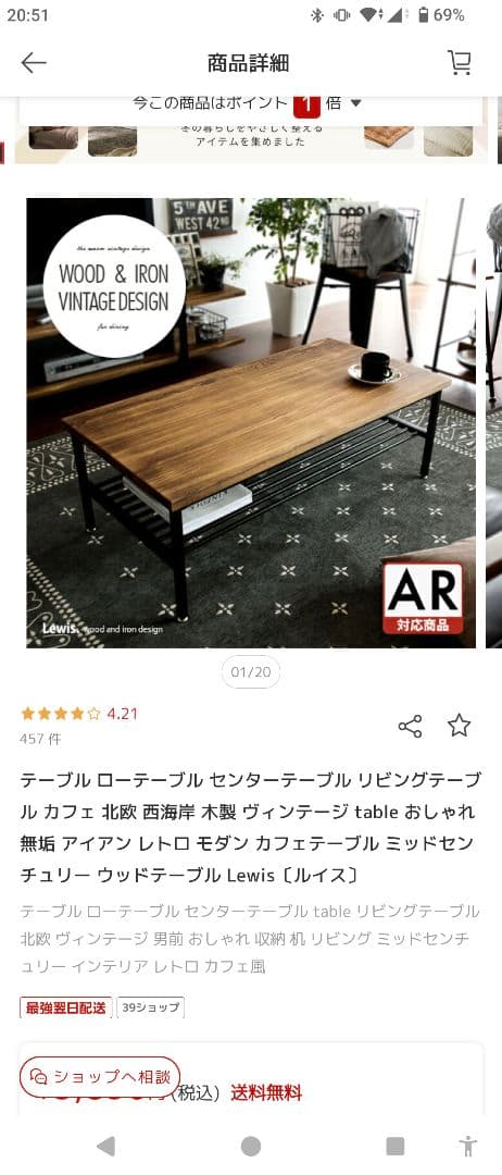 3連休中値下げ！　エアリゾームインテリア リビングテーブルヴィンテージ