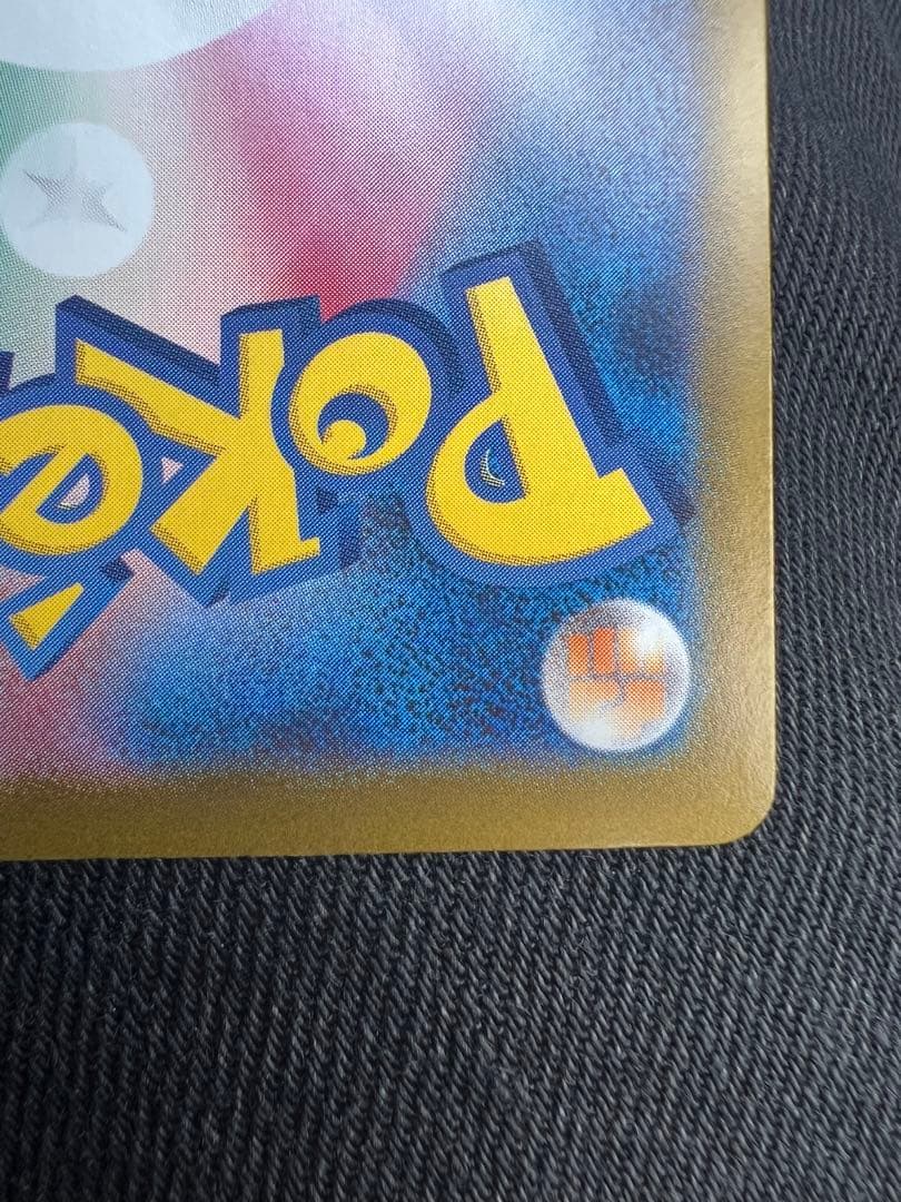 期間限定！ピカチュウex スタートデッキ100 No.25 764