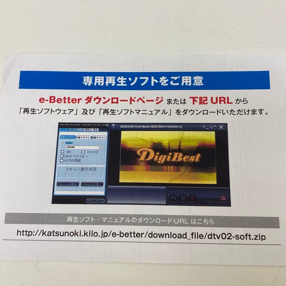 g677-31 DTV03A-1T1S-U 地デジ BS CS TVチューナー