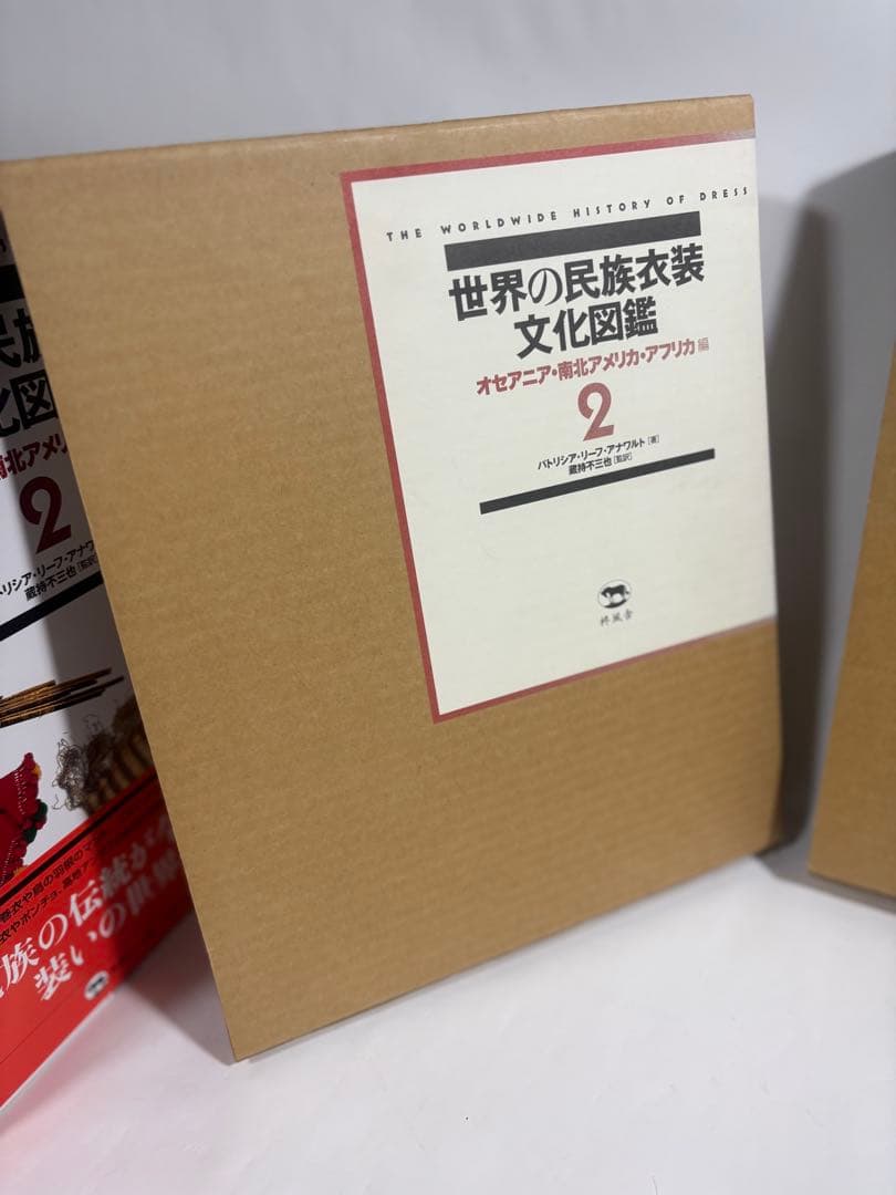 世界の民族衣装文化図鑑 全巻　セット　オセアニア　南北アメリカ　アフリカ　アジア