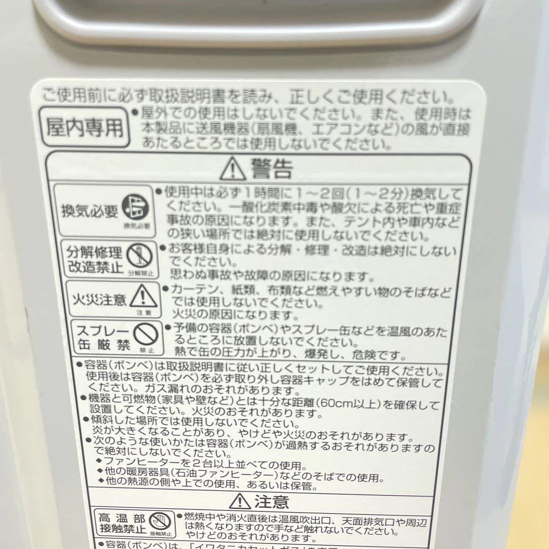 IwatanI カセットガスファンヒーター 風暖