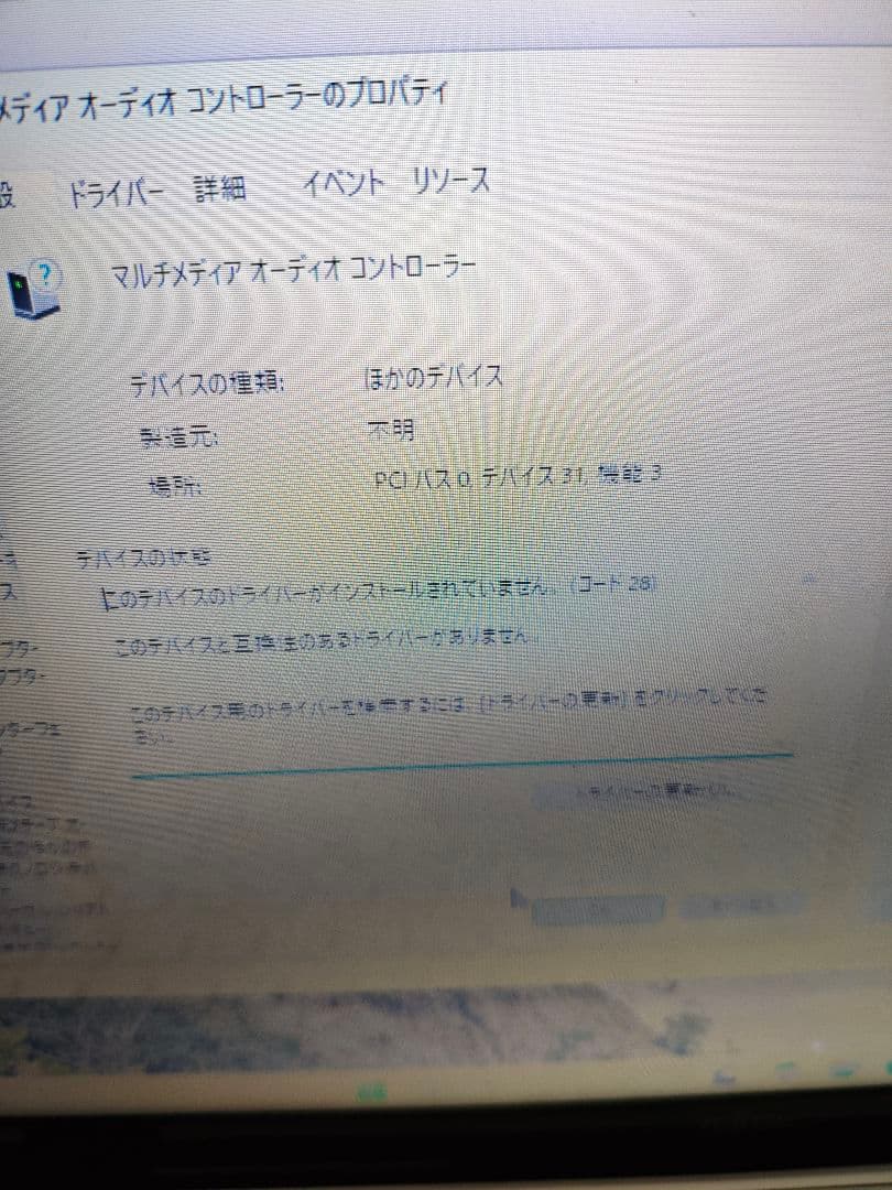 富士通 Core i78565u メモリ8G SSD512G　ジャンク扱い