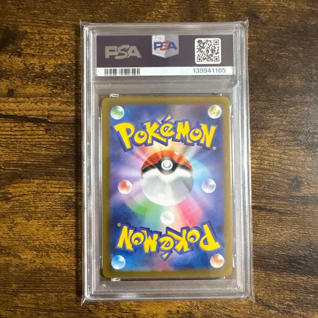 『最安値』ミュウツー マスターボールミラー 151 PSA10