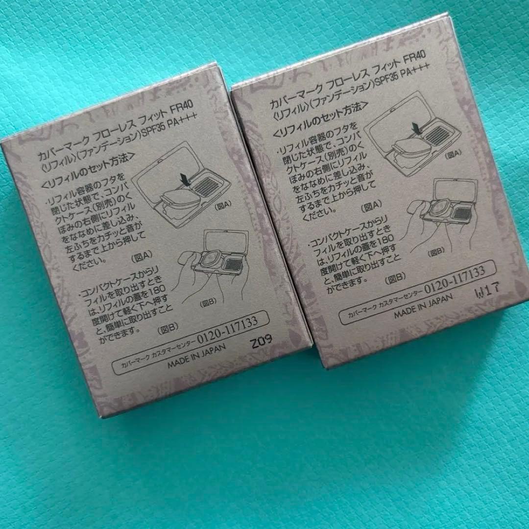 カバーマークフローレスフィットFR40×2個