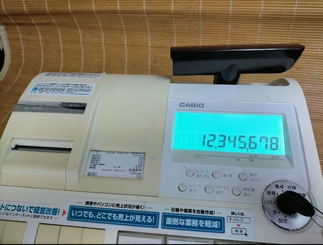 カシオレジスター　TE-2600/NM2000フル設定無料25部門　600335