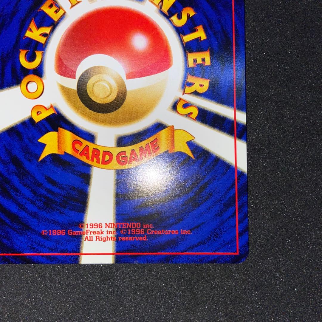 【旧裏ポケモンカード】ルギア ★ 拡張パック第1弾 金、銀、新世界へ…