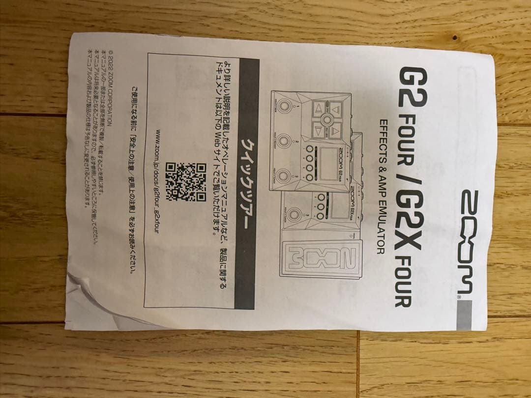 せ*う様 ZOOM G2 FOUR ギターエフェクター