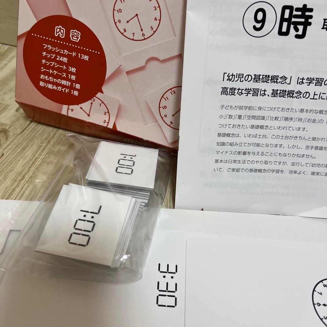 新品★七田式幼児の基礎概念シリーズセット全種類9点