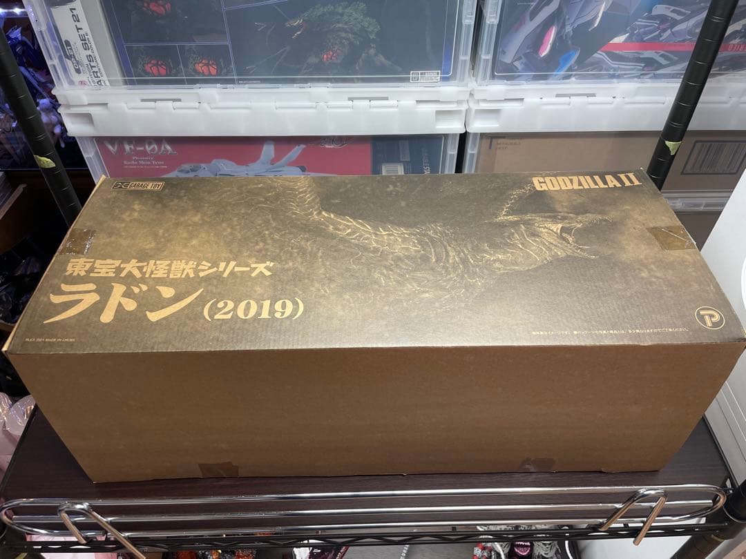 東宝大怪獣シリーズ ラドン（2019）