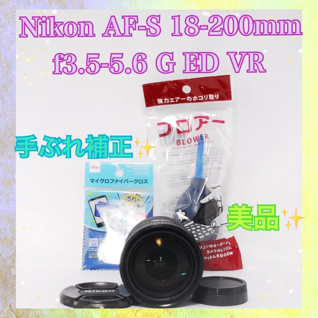 ◆万能レンズ◆Nikon AF-S 18-200mm ◆手ぶれ補正◆レンズ美品◆