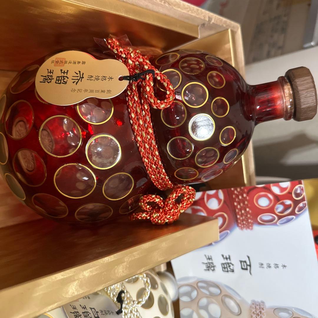 R*I様 白瑠璃焼酎 赤・白セット空きボトル