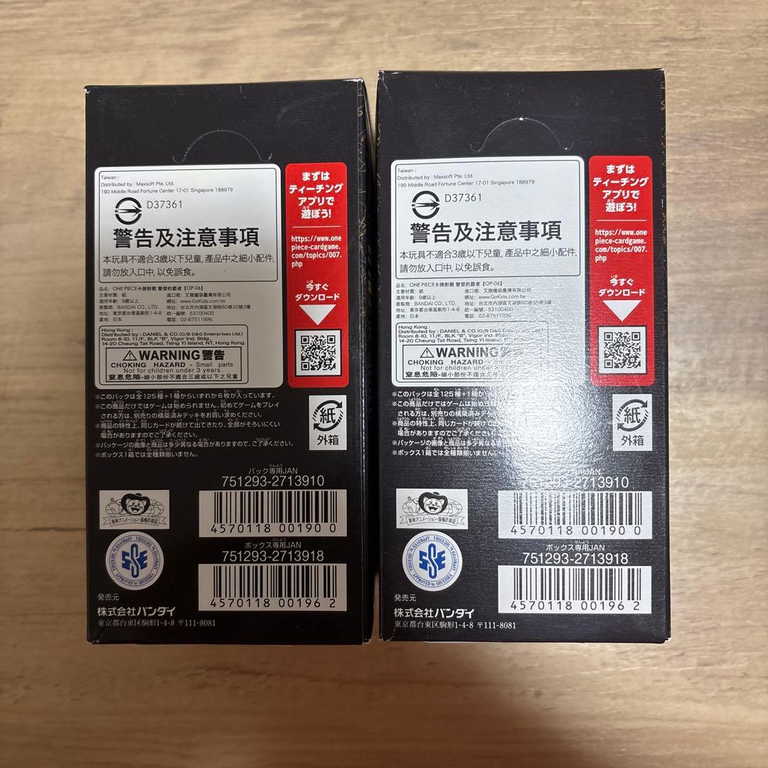 サーチ、入替等なし　双璧の覇者　2箱