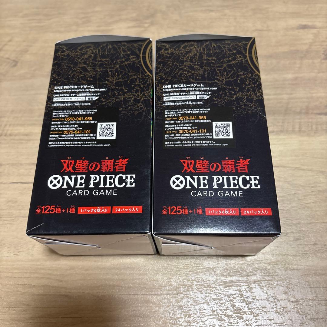 サーチ、入替等なし　双璧の覇者　2箱