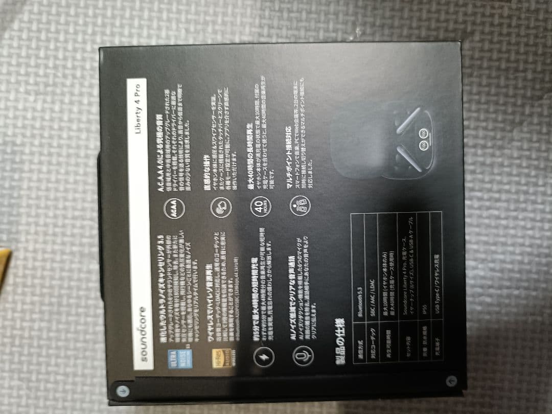 soundcore Liberty 4 Pro ブラック