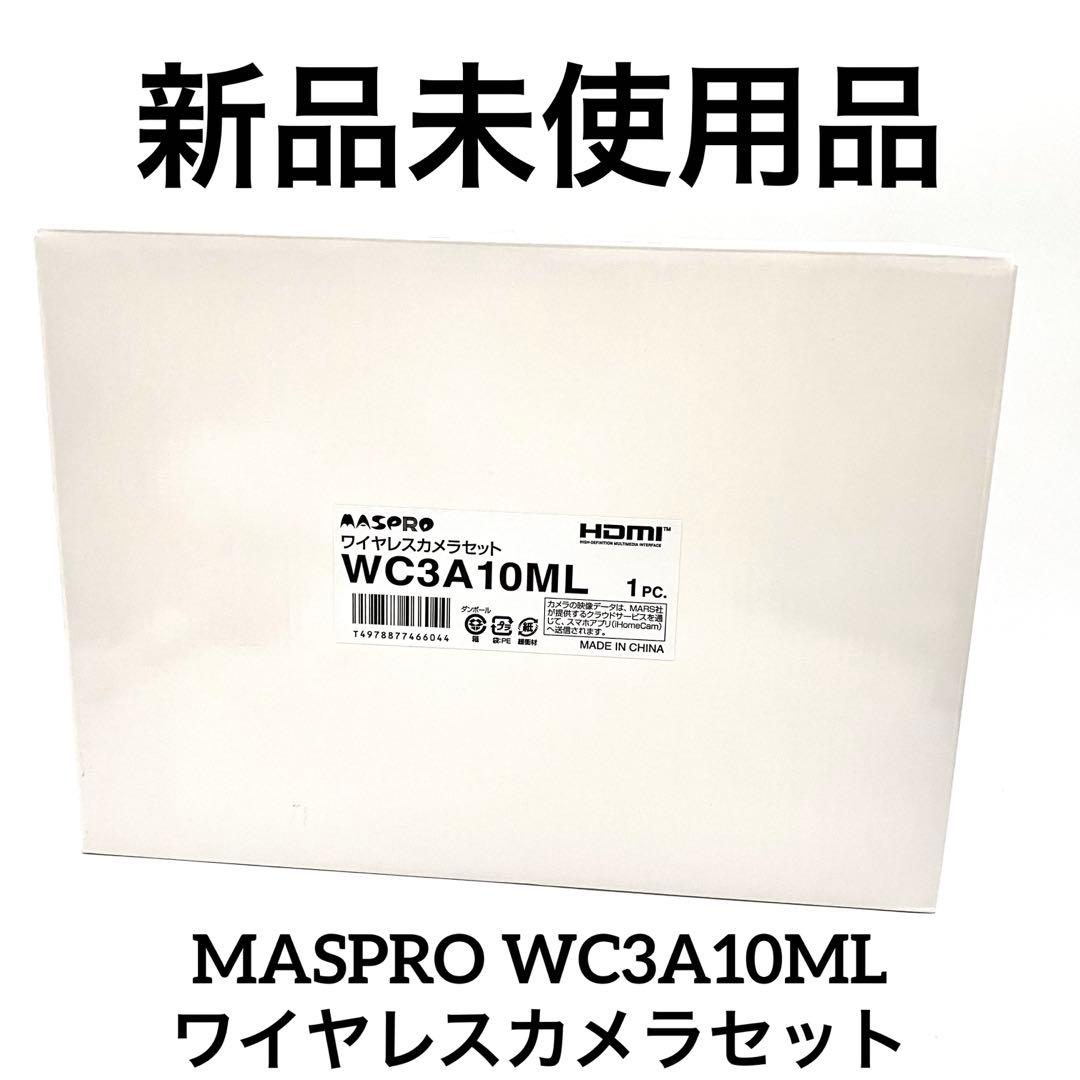 MASPRO ワイヤレスカメラセット WC3A10ML