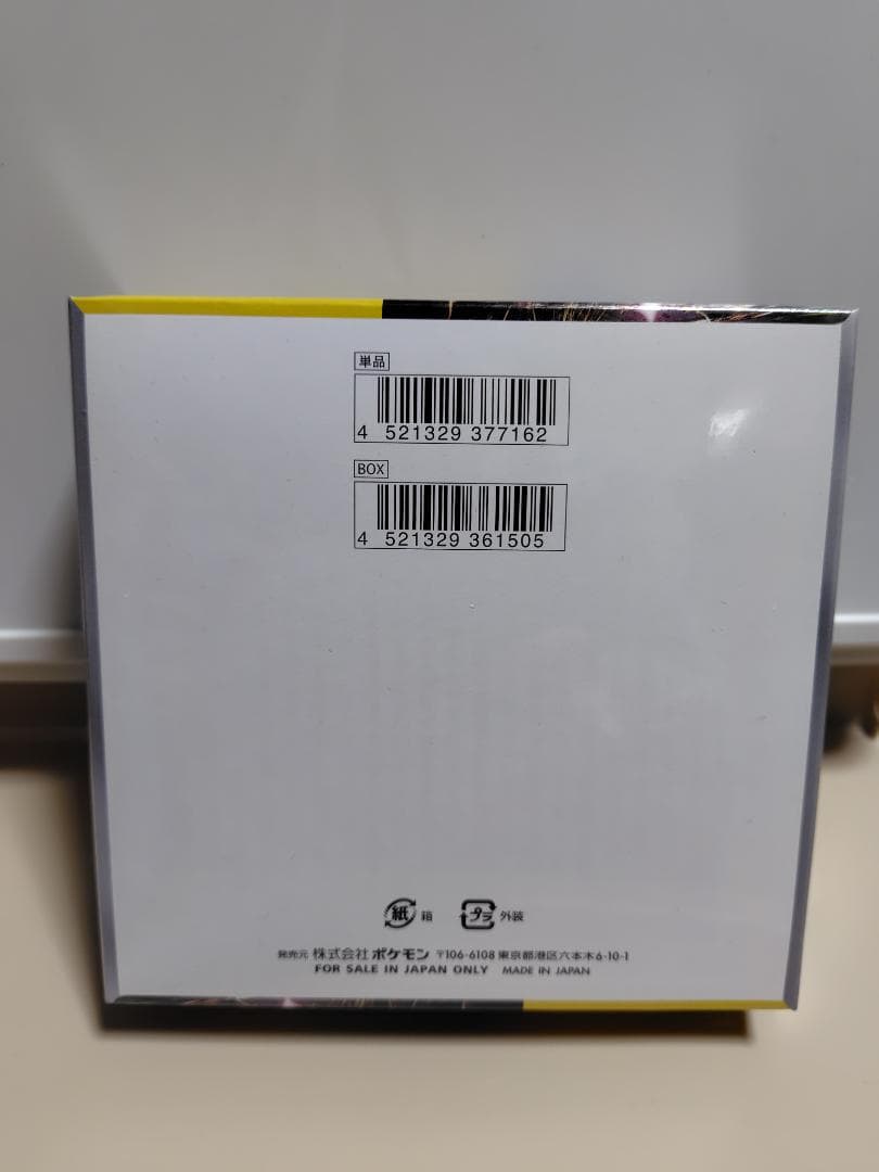 ポケモンカードゲーム 超電ブレイカー 1box未開封シュリンク付き