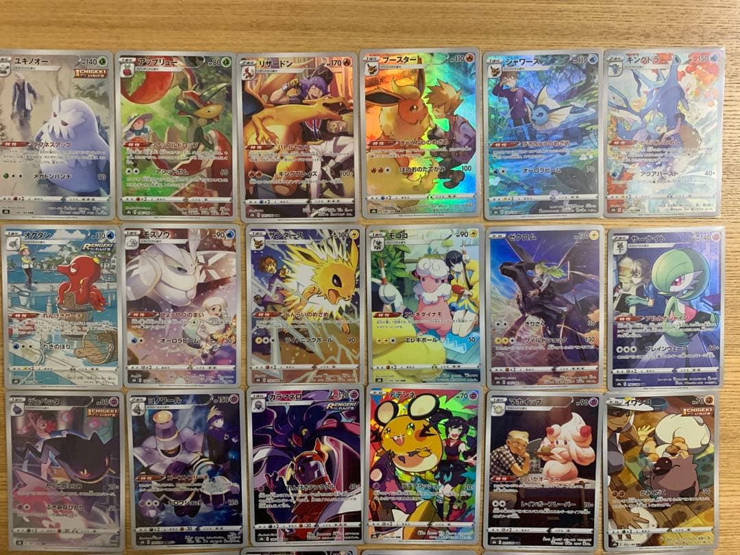 VMaxクライマックス　CHR フルコンプ