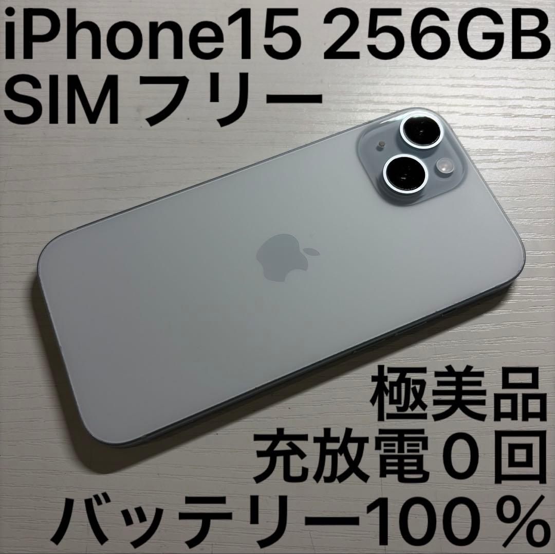 iPhone15 256GB ブルー&ブラック SIMフリー 2台