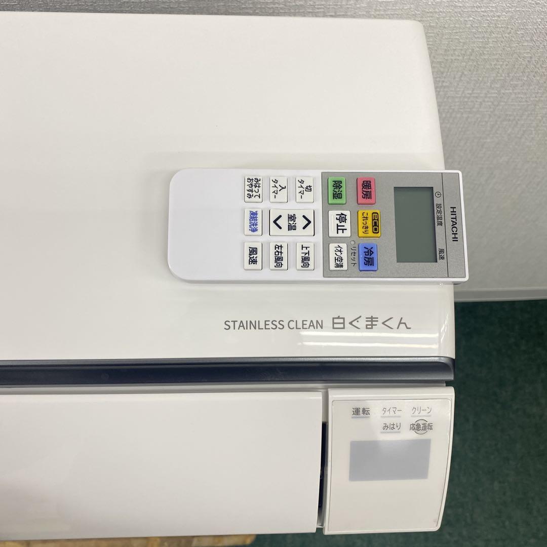 送料無料＊エアコン 日立 2024年製 6畳用＊大阪 AS728