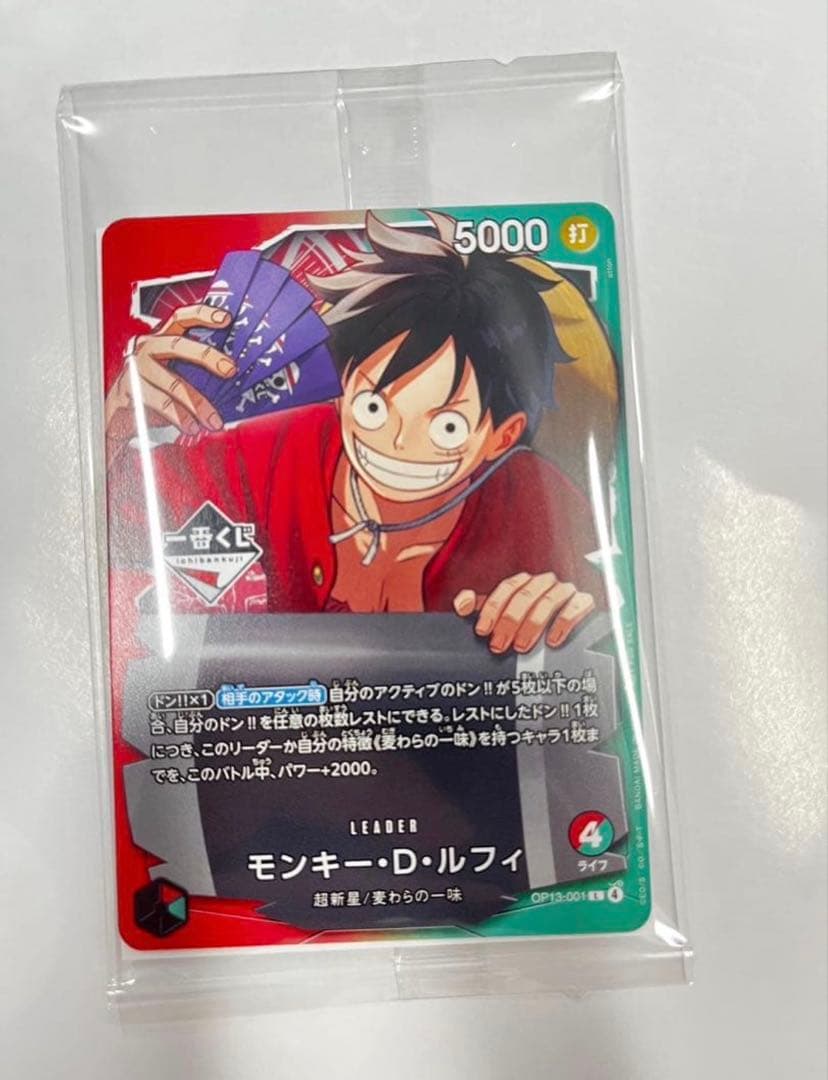 一番くじ ワンピース モンキー・D・ルフィ プロモカード購入特典 5枚
