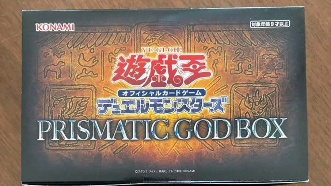 遊戯王 OCG プリズマティックゴッドボックス　　オベリスク