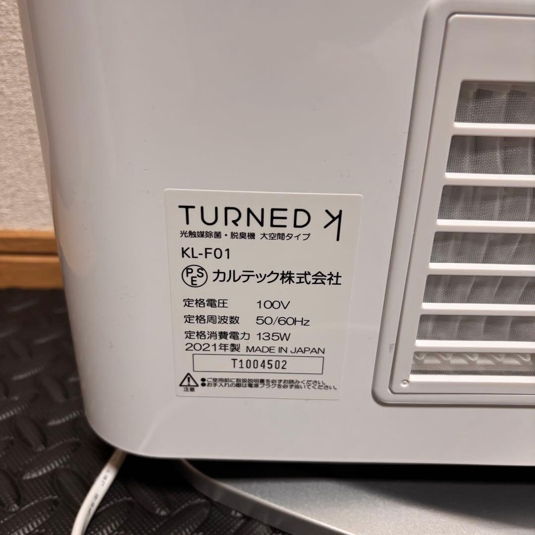 【美品】カルテック　脱臭機　KL-F01 2021年製　大空間　事務所　店舗