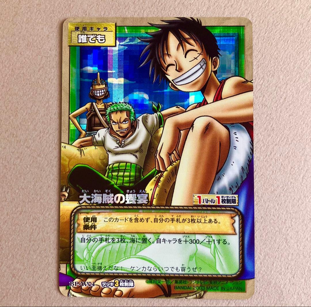 【ワンピースカード旧裏】天空への挑戦者 ① UR ゴールド