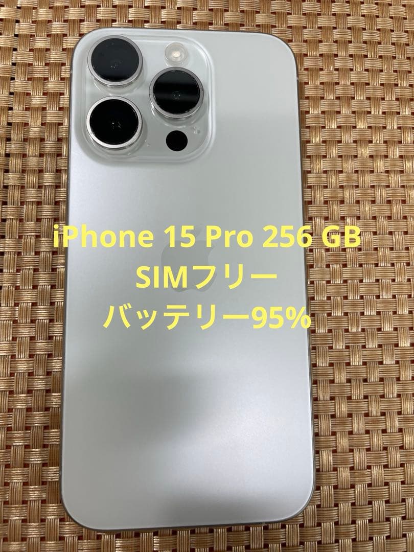 iPhone 15 Pro 256 GB ホワイトチタニウムSIMフリー