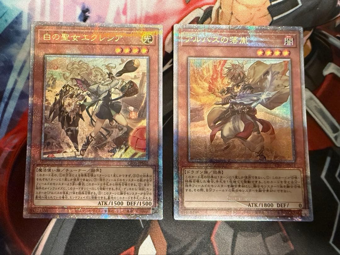 遊戯王 白の聖女エクレシア アルバスの落胤 絵違い