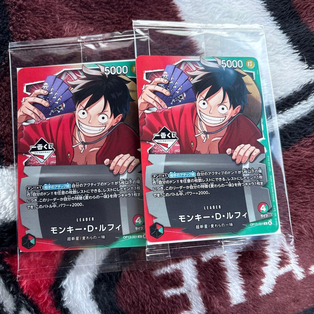 ワンピース　ルフィ　一番くじ