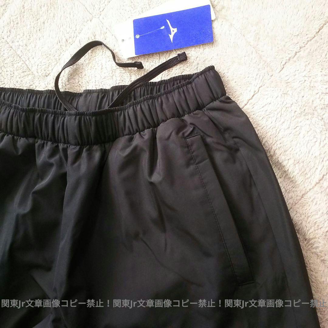 ミズノ 新品 S 上下セット BK 防寒ウィンドブレーカーパンツ ブレスサーモ