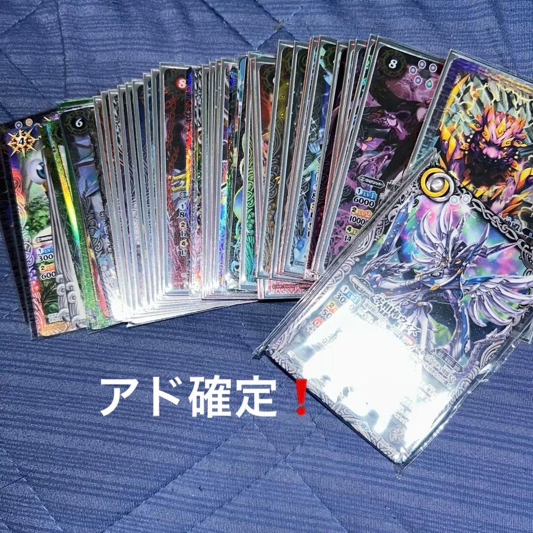 アド確定❗️バトスピまとめ売り　xレア、シークレット
