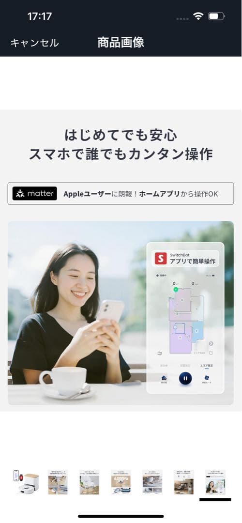 【美品】SwitchBot ロボット掃除機 K11+