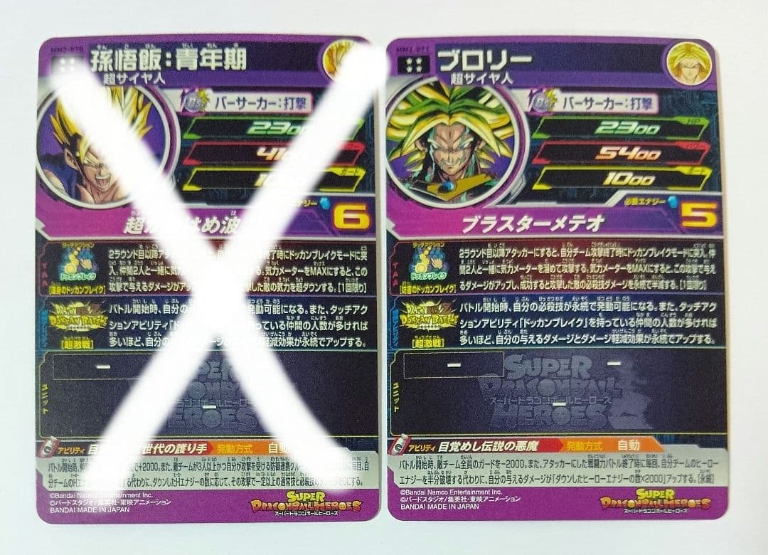 ひよこ　MM6弾UR10種コンプ＆MM2弾UR3種