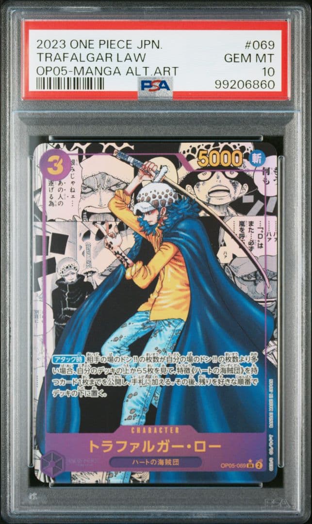 PSA10 トラファルガー・ロー コミパラ 新時代の主役