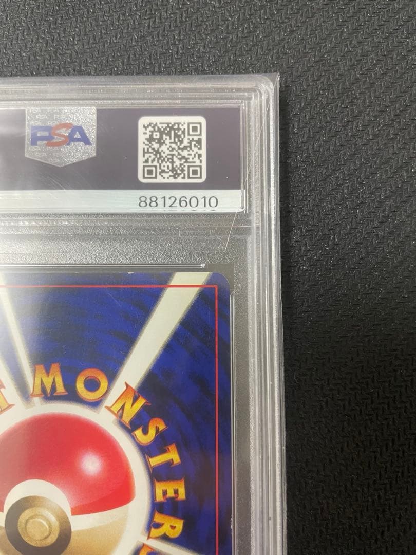 【PSA7】ピカチュウ 初版 マークなし 旧裏 拡張パック