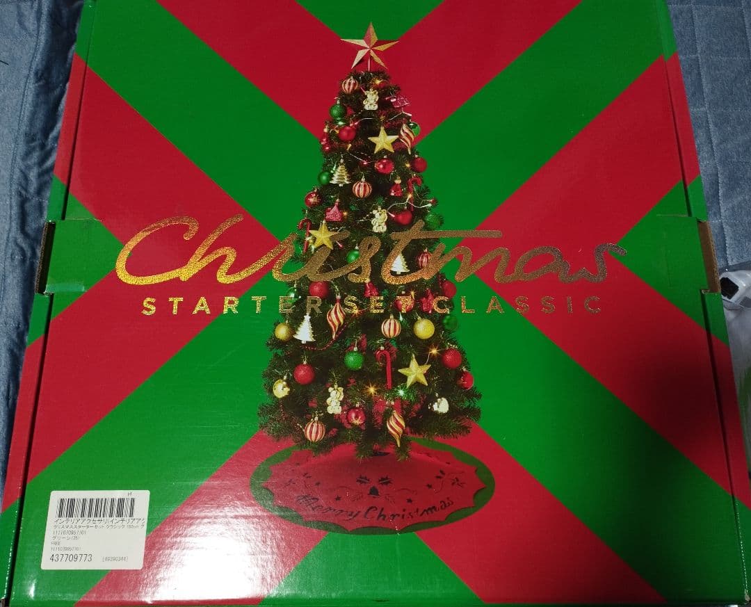 専用☆フランフラン　クリスマスツリー