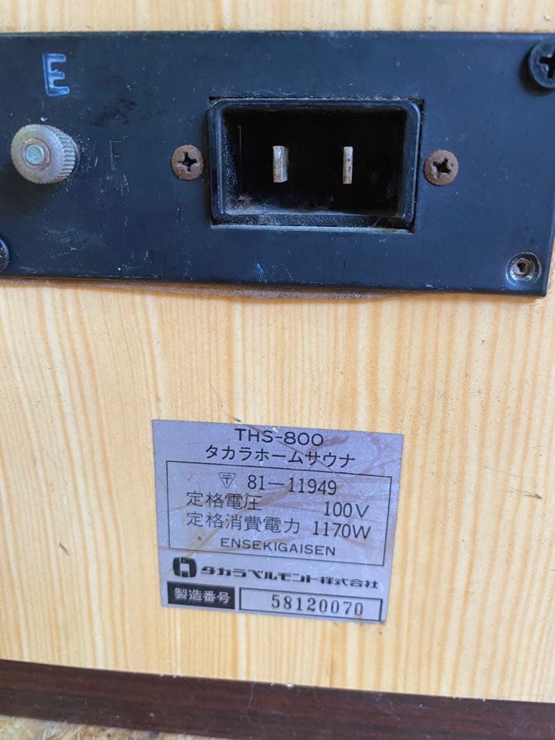 家庭用木製サウナ ヒーター無し