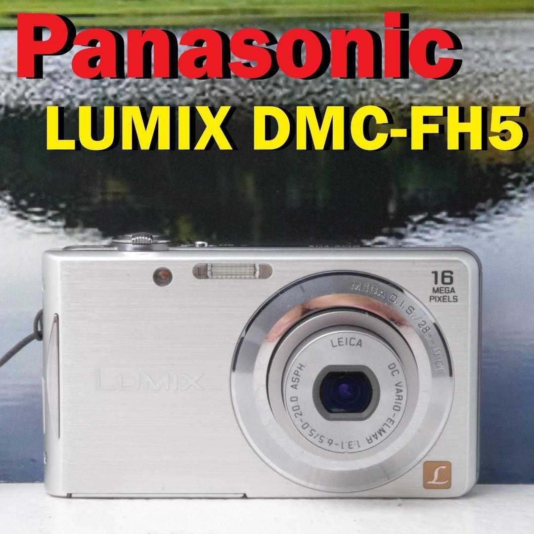 Panasonic パナソニック LUMIX ルミックス DMC-FH5