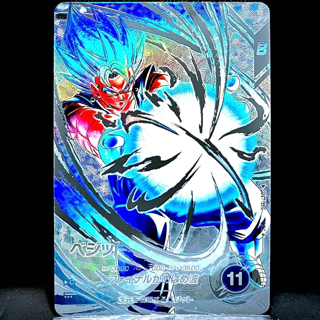 ★超激レア★ ベジット SDV7-SEC パラレル スーパーダイバーズ