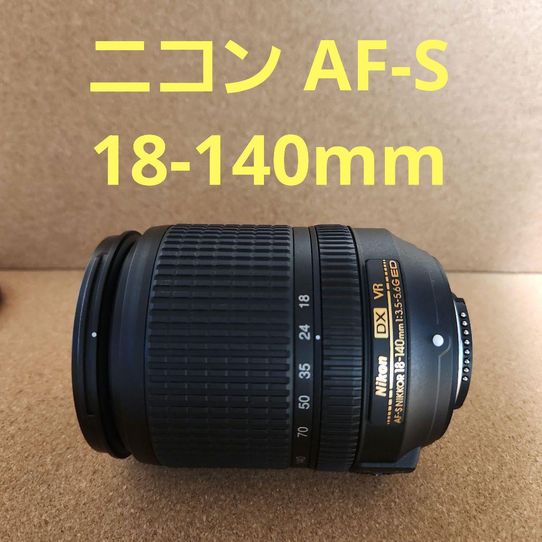 美品 ニコン AF-S 18-140mm F3.5-5.6G ED VR