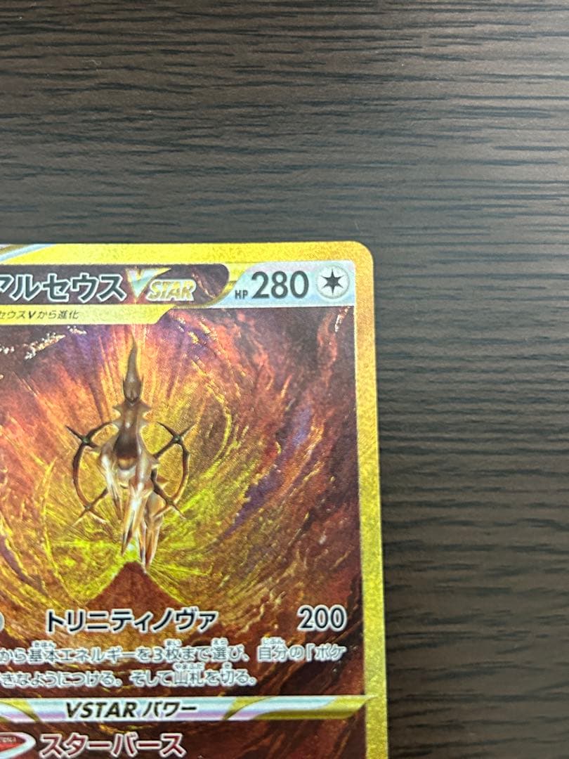 みゃく　オリジンディアルガVSTAR UR アルセウスVSTAR UR