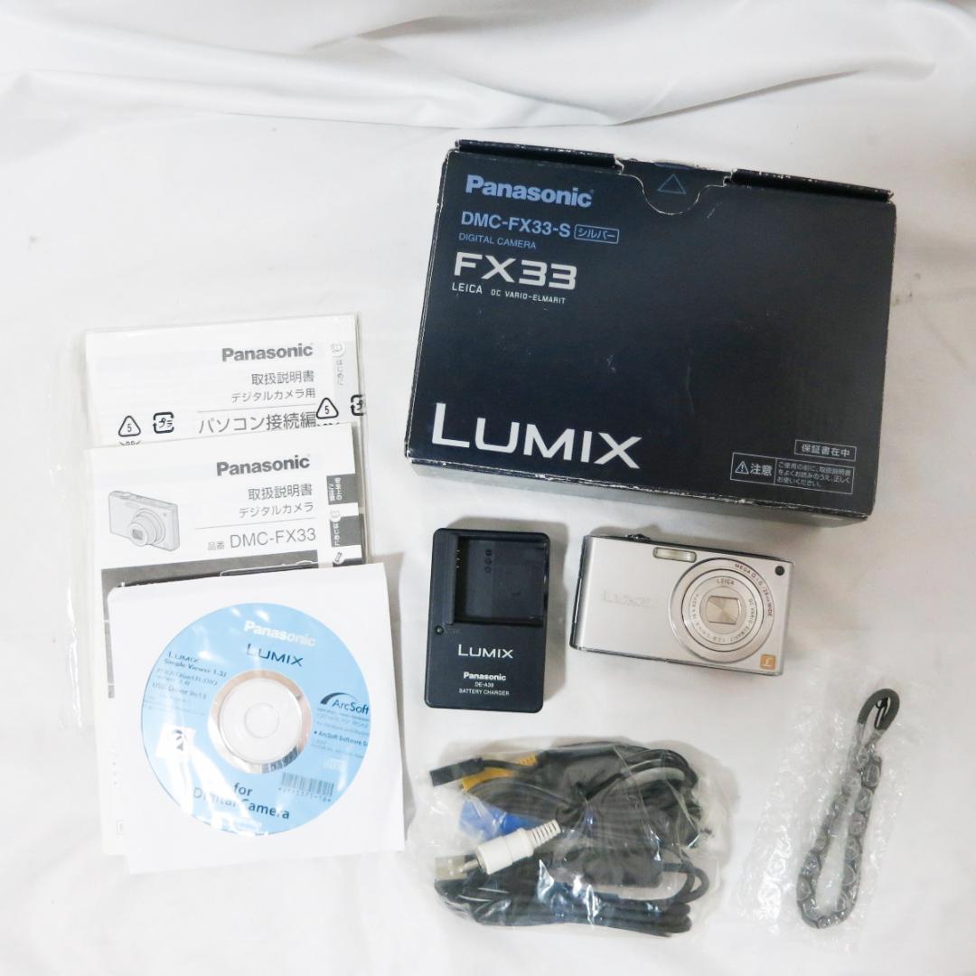 Panasonic LUMIX DMC-FX33 シルバー デジタルカメラ