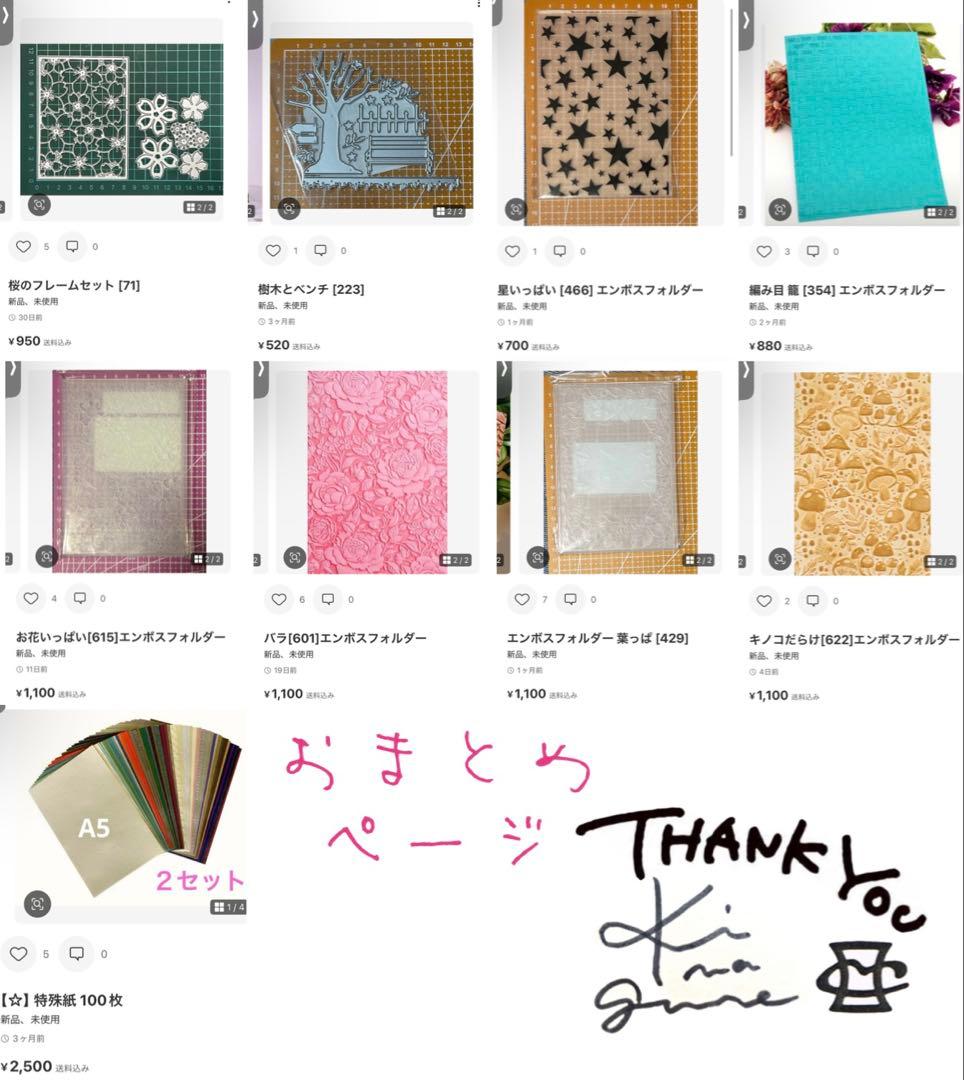 HAN HAN様9点 [71,223,466,354,615,601,429他]