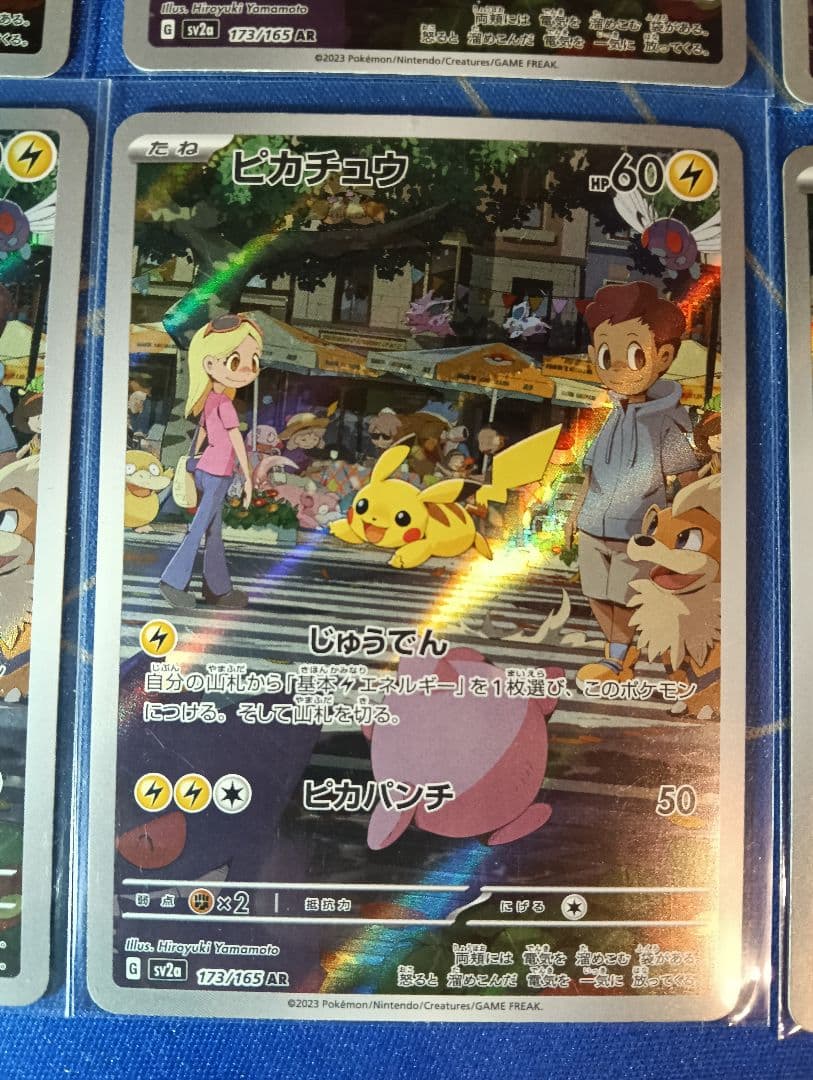ピカチュウAR SV2a 173/165 AR 151 10枚