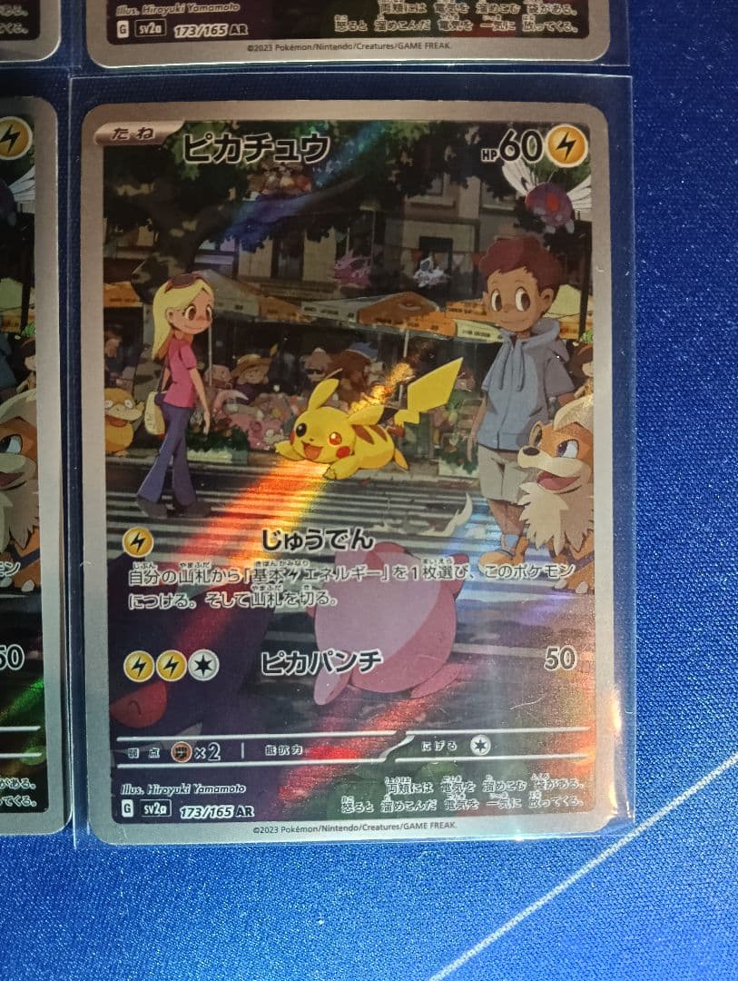 ピカチュウAR SV2a 173/165 AR 151 10枚