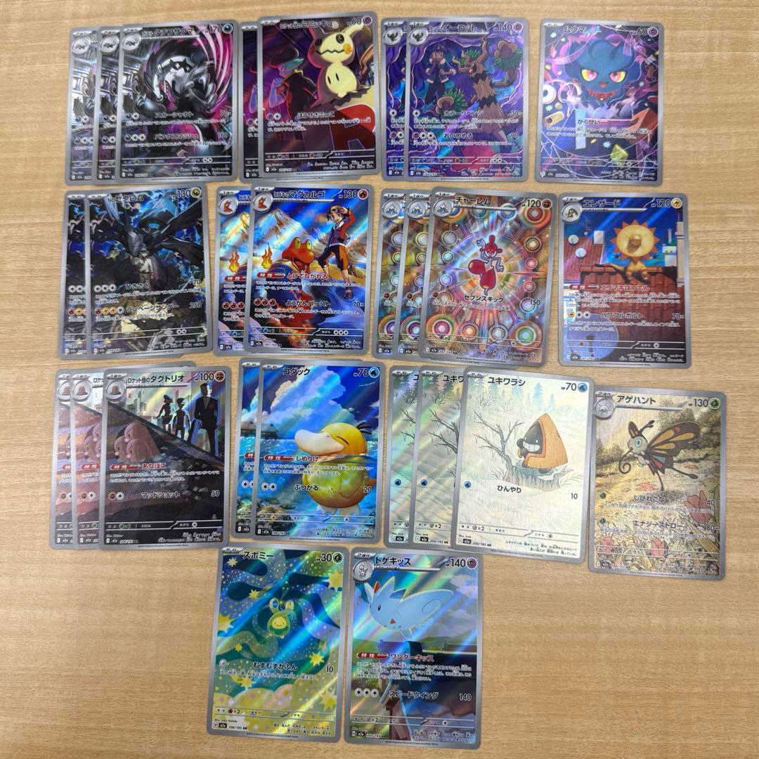 【24h以内発送】メガドリーム AR まとめ売り