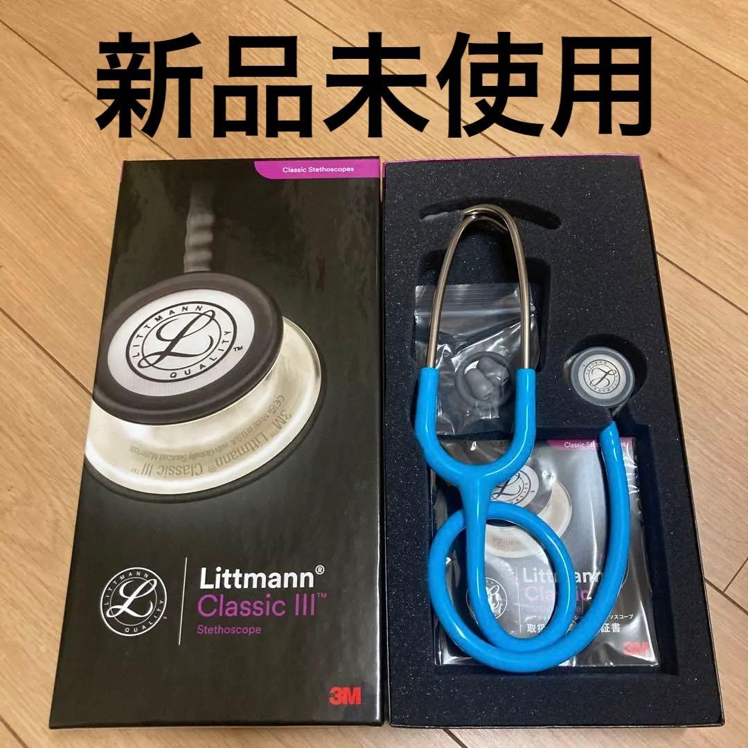 Littmann Classic III 聴診器 3M リットマン　ターコイズ